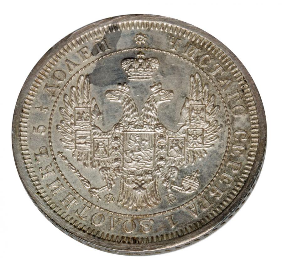 25 kopiejek 1856 Aleksander II Romanow Rosja Petersburg